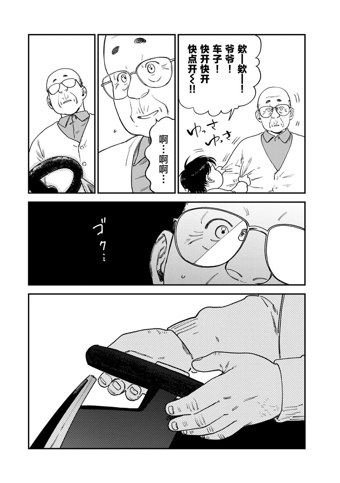 第15话1
