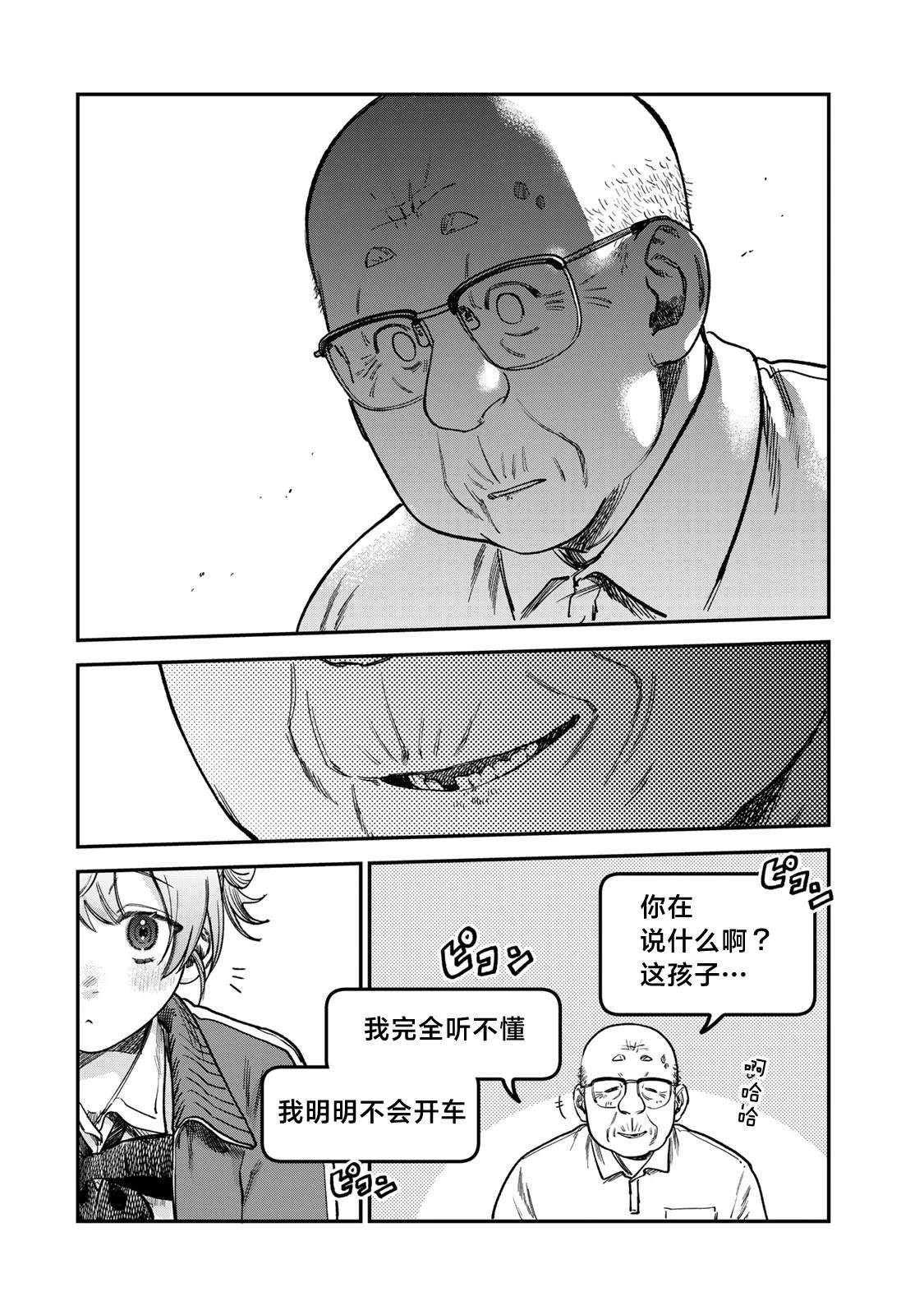 第16话7
