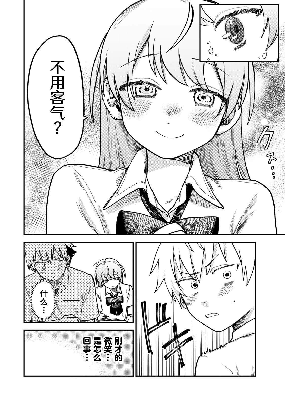 第10话7