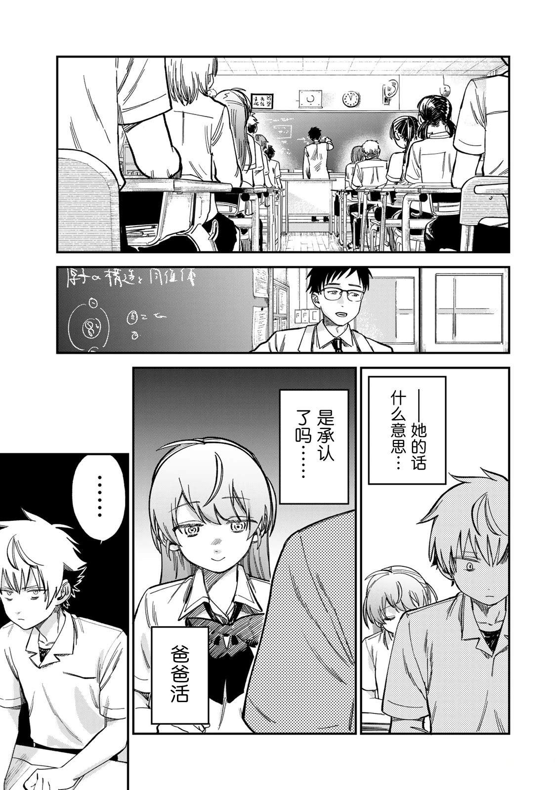 第11话12