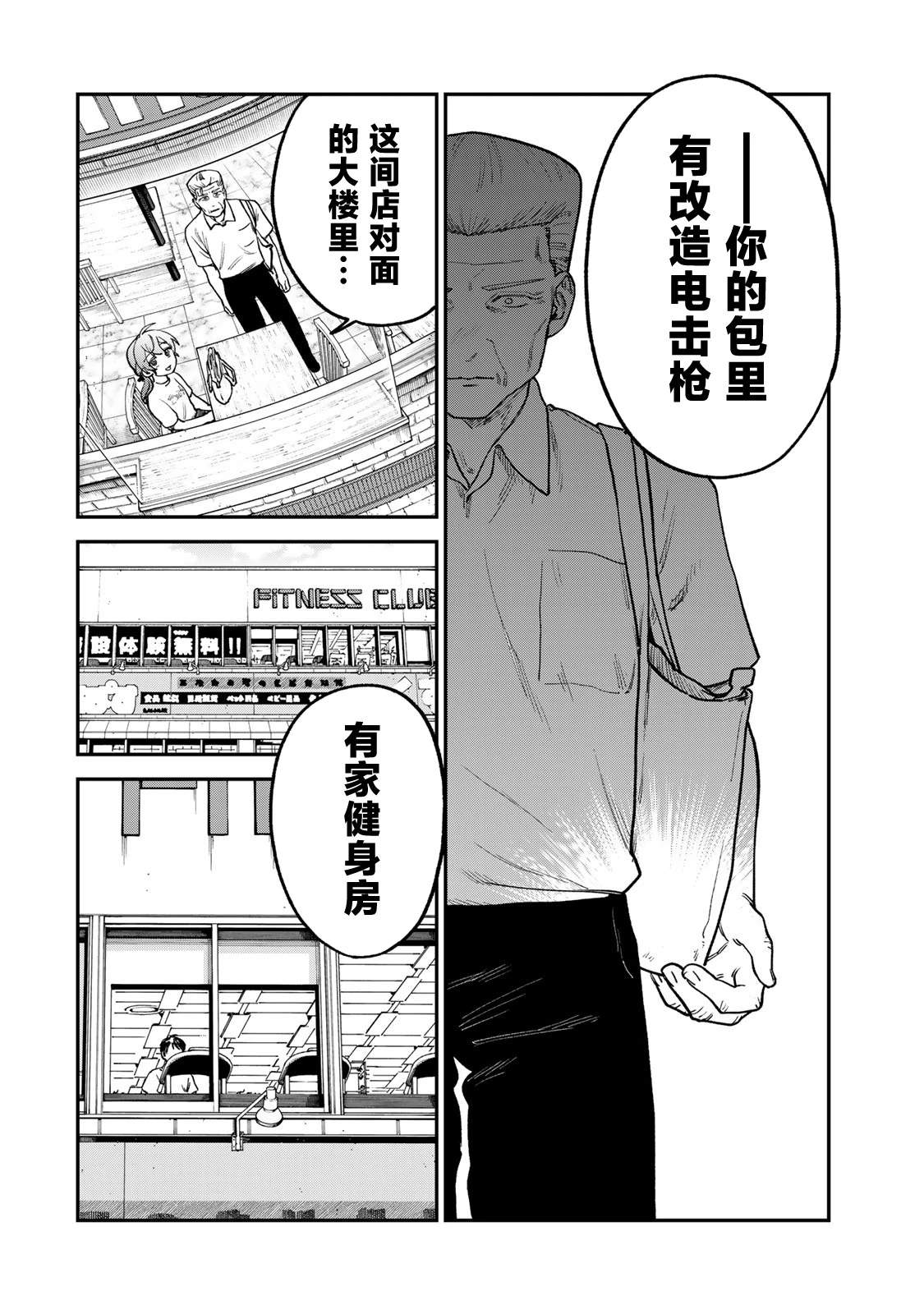 第6话11