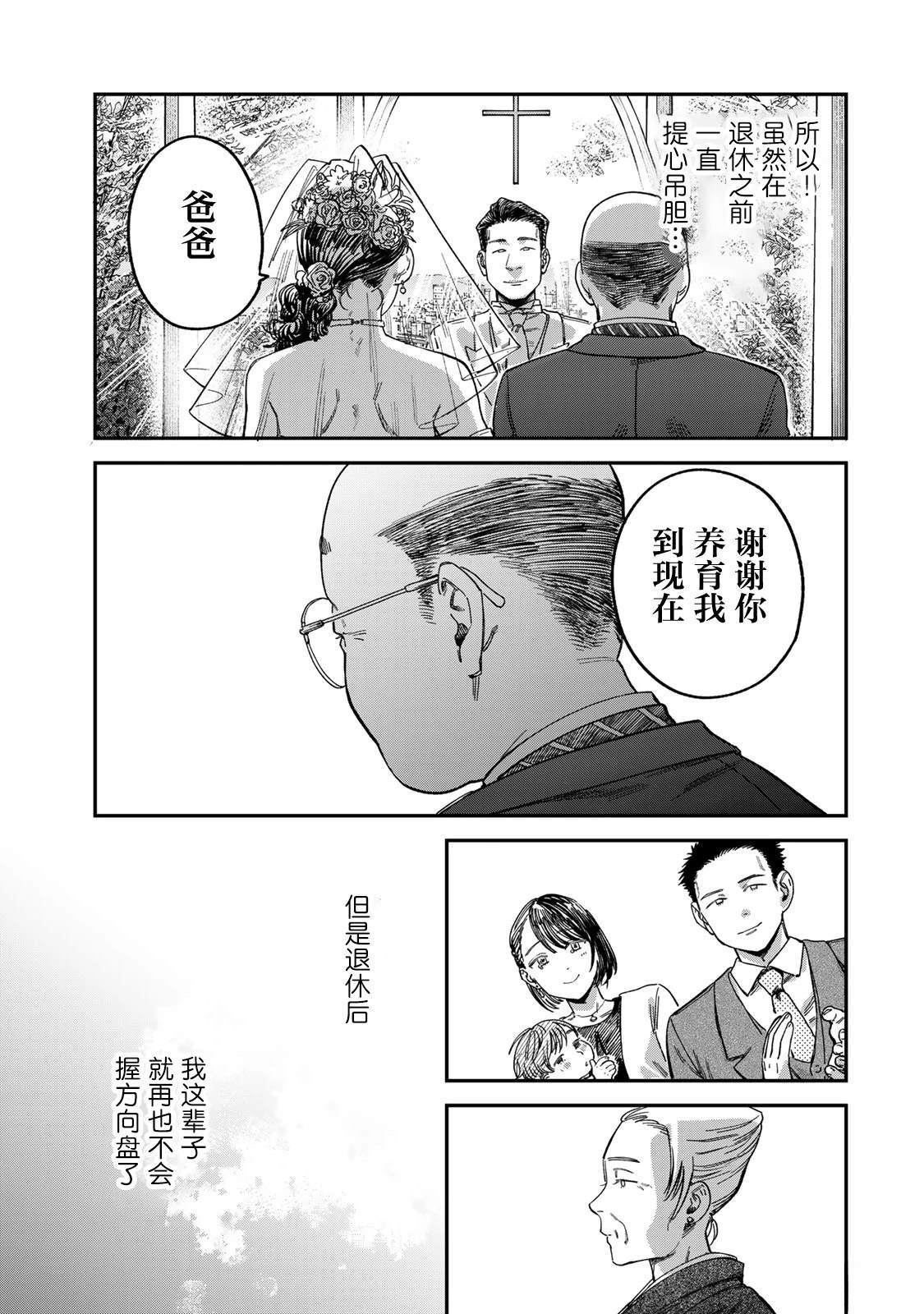 第14话16