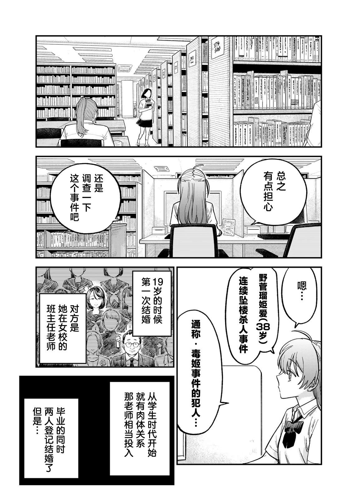 第22话12