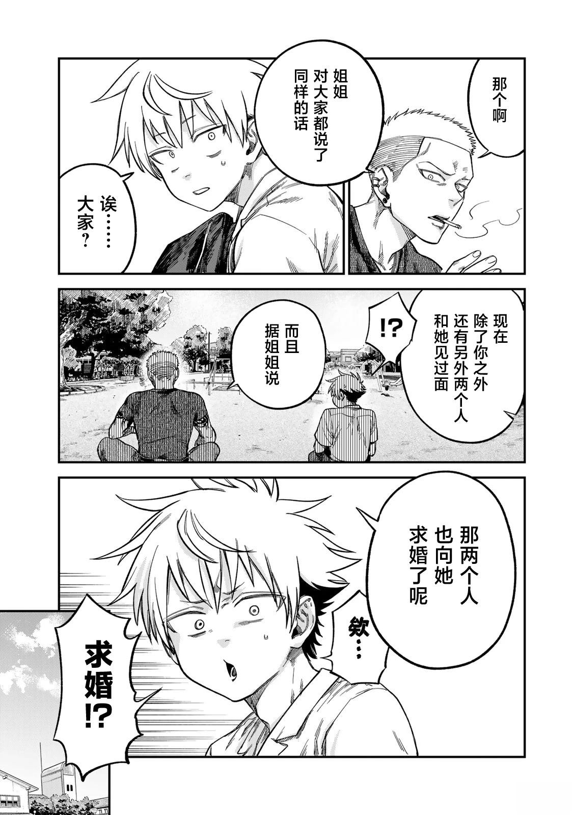 第23话10