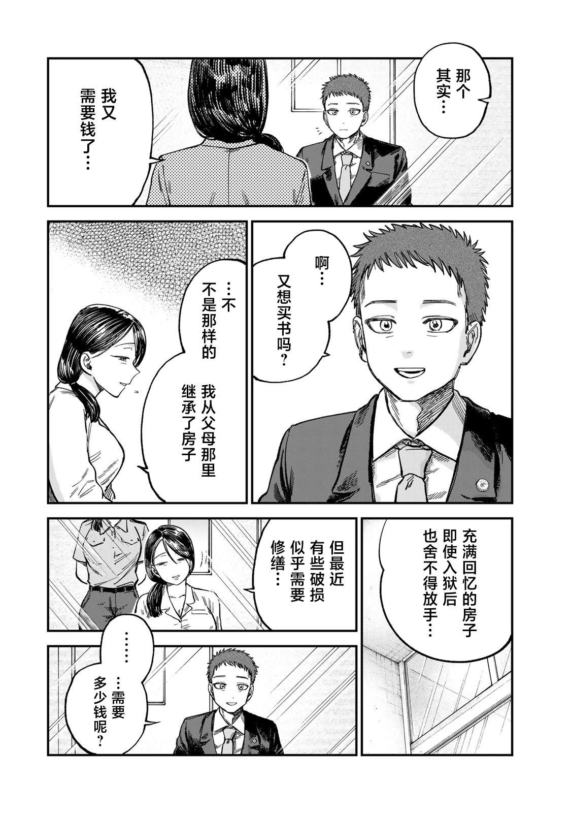 第24话1
