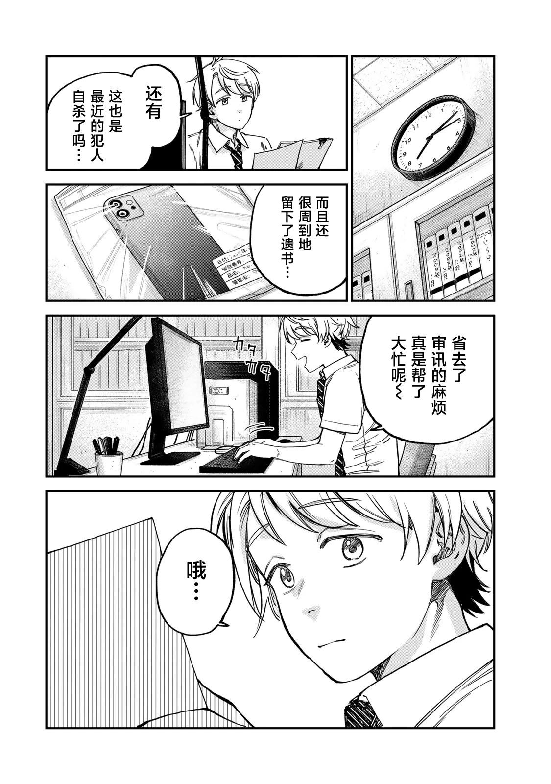 第20话11