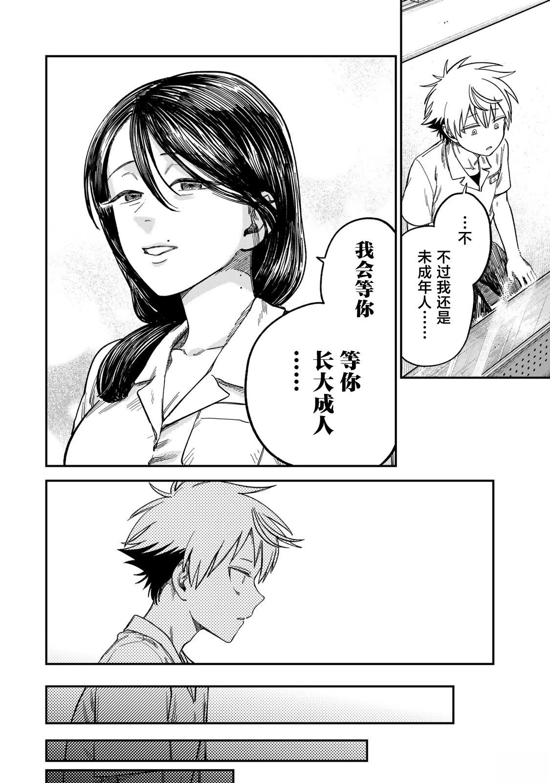 第23话7