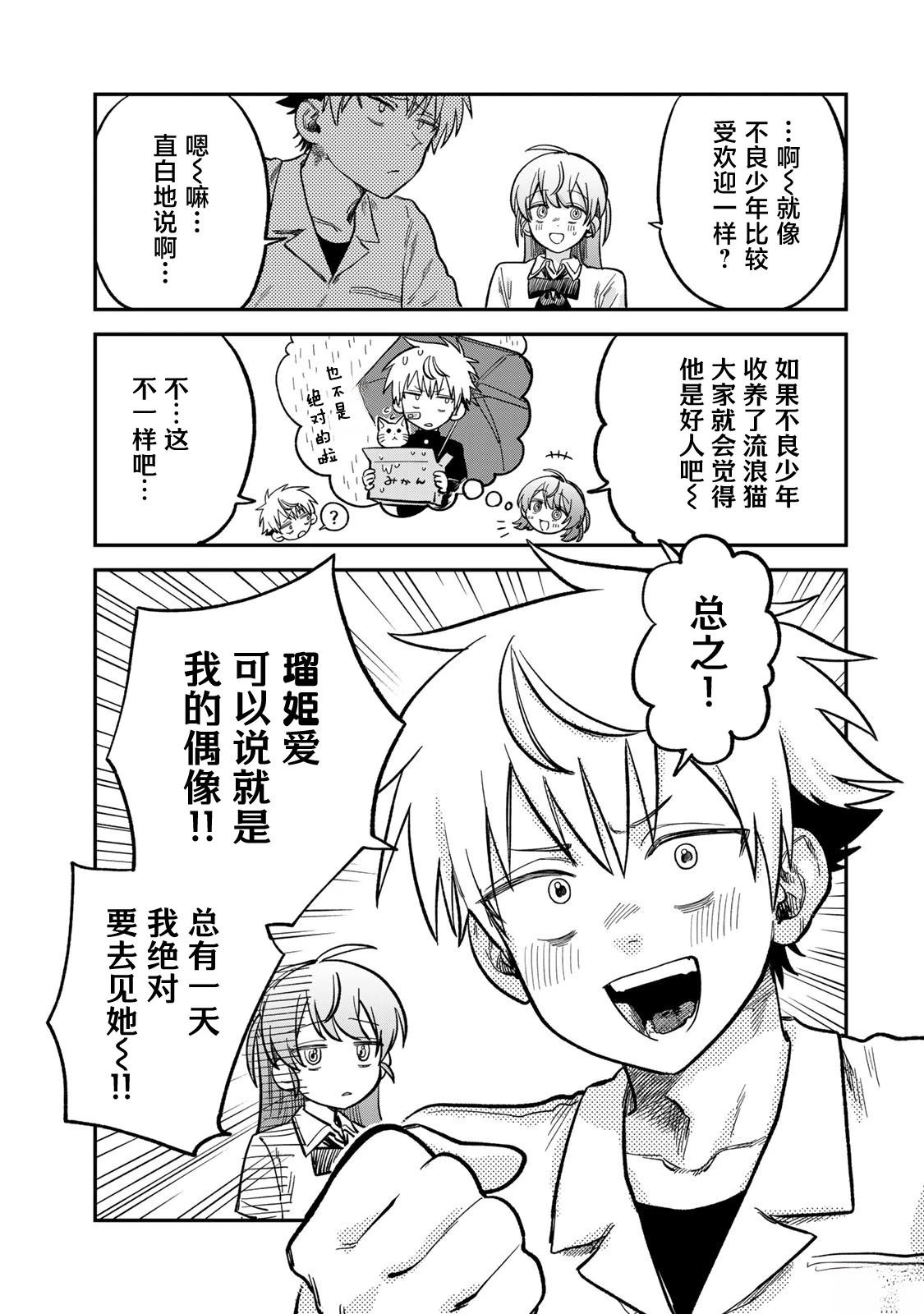 第21话7