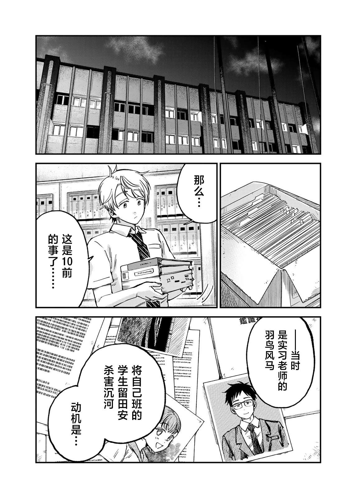 第20话10