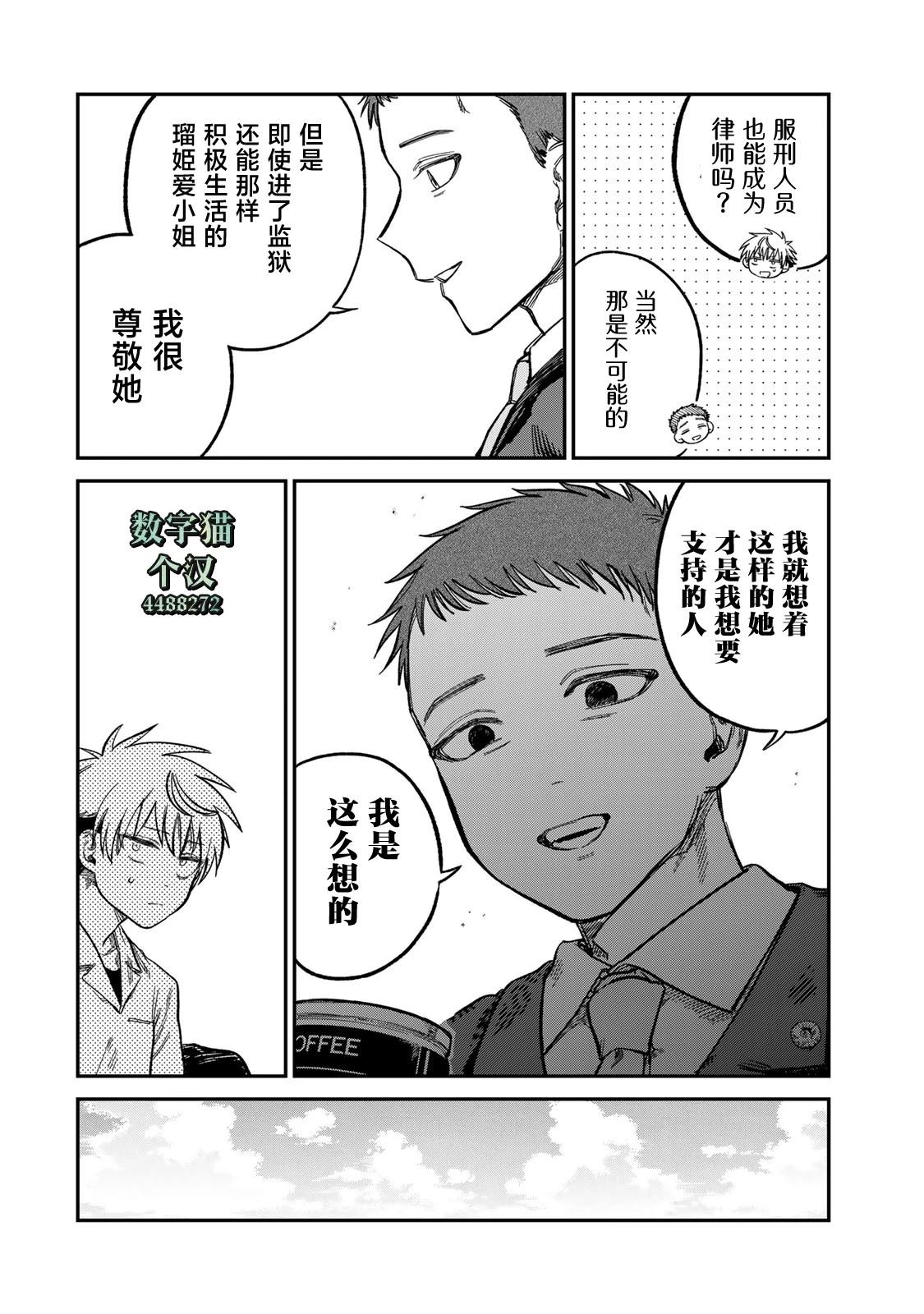 第24话5