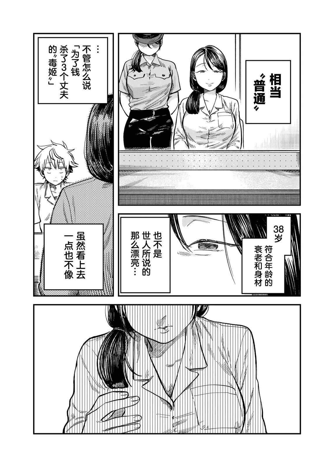 第22话2