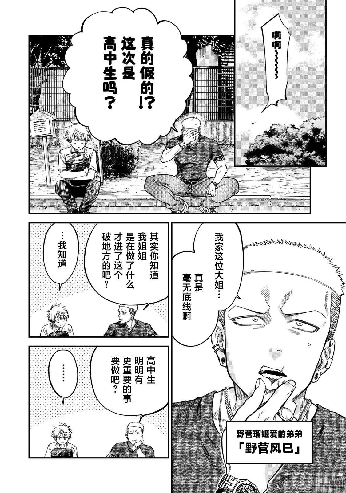 第23话9
