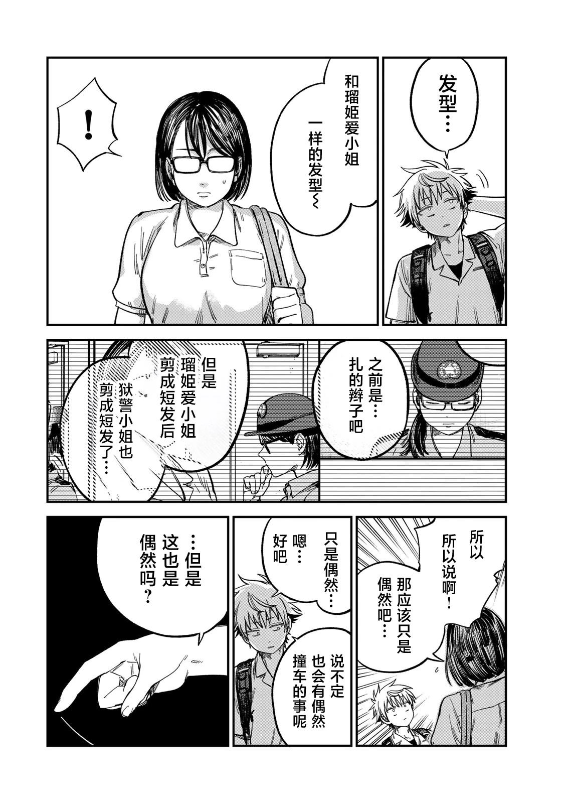 第25话11