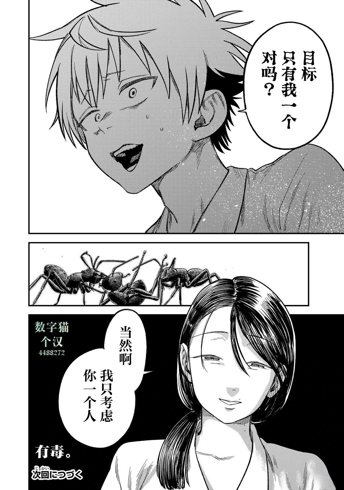 第23话17