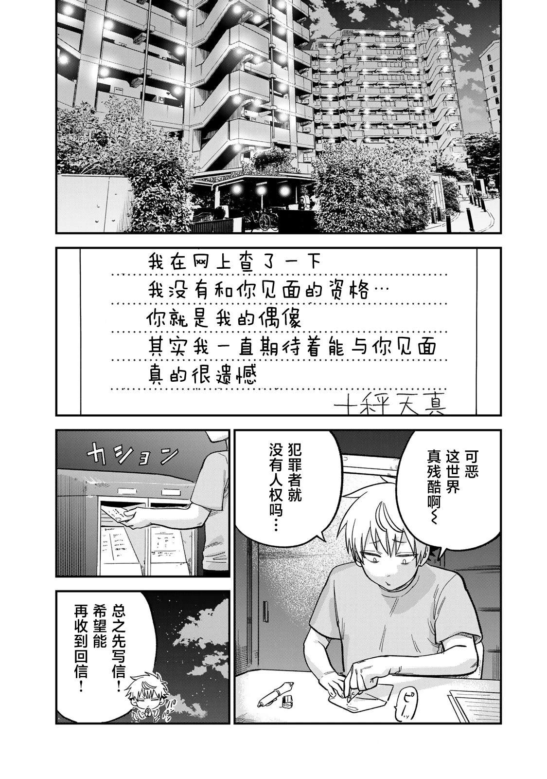 第21话9
