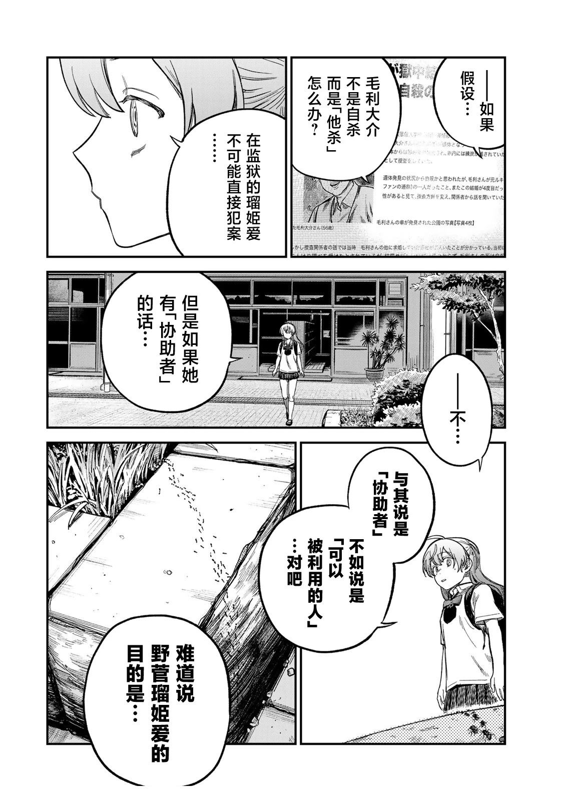 第23话15