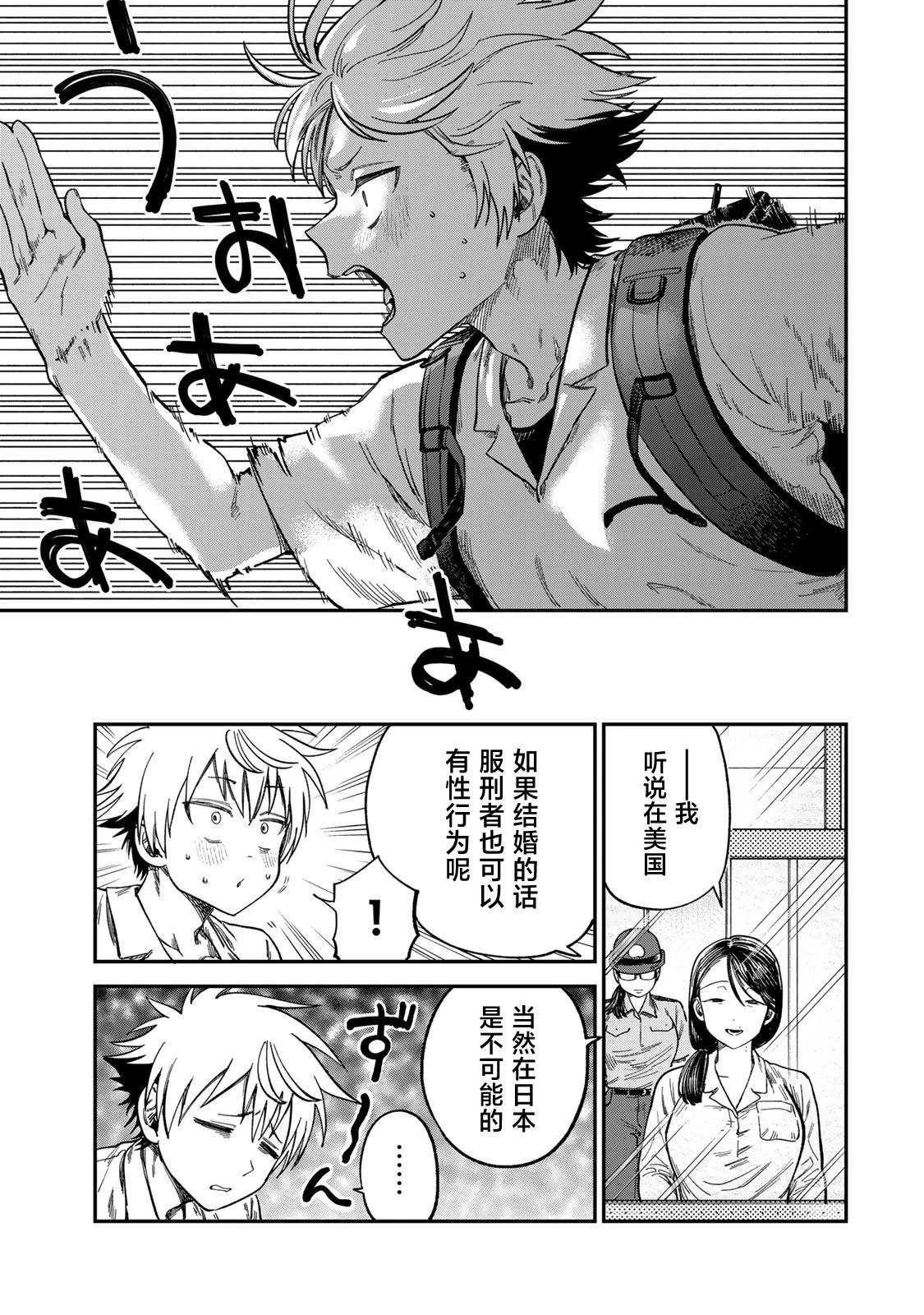 第23话4