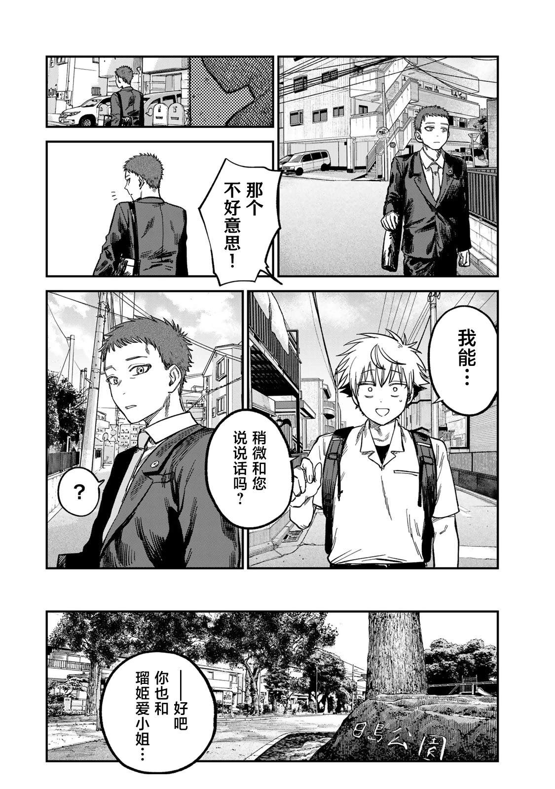 第24话3