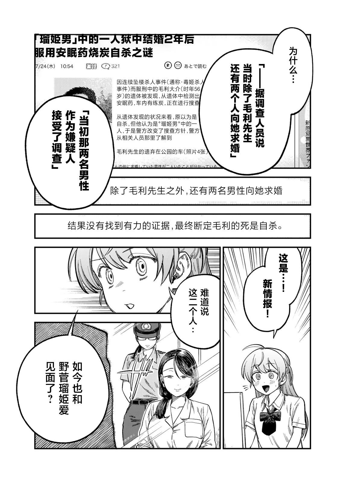 第23话12