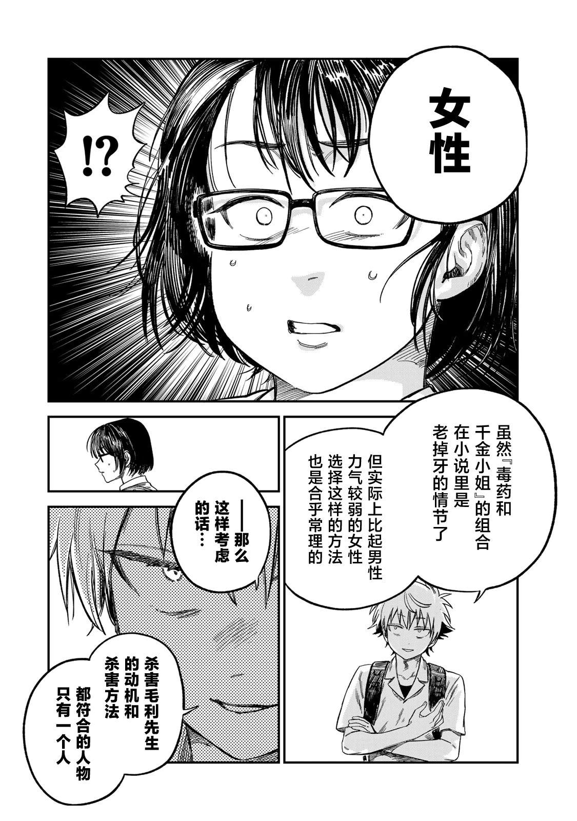 第25话17