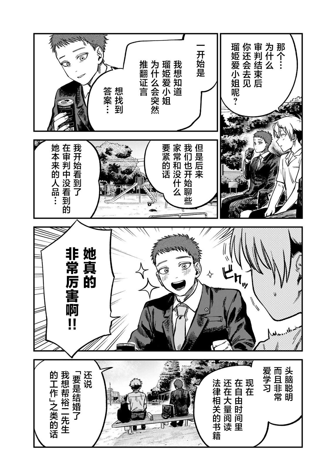 第24话4