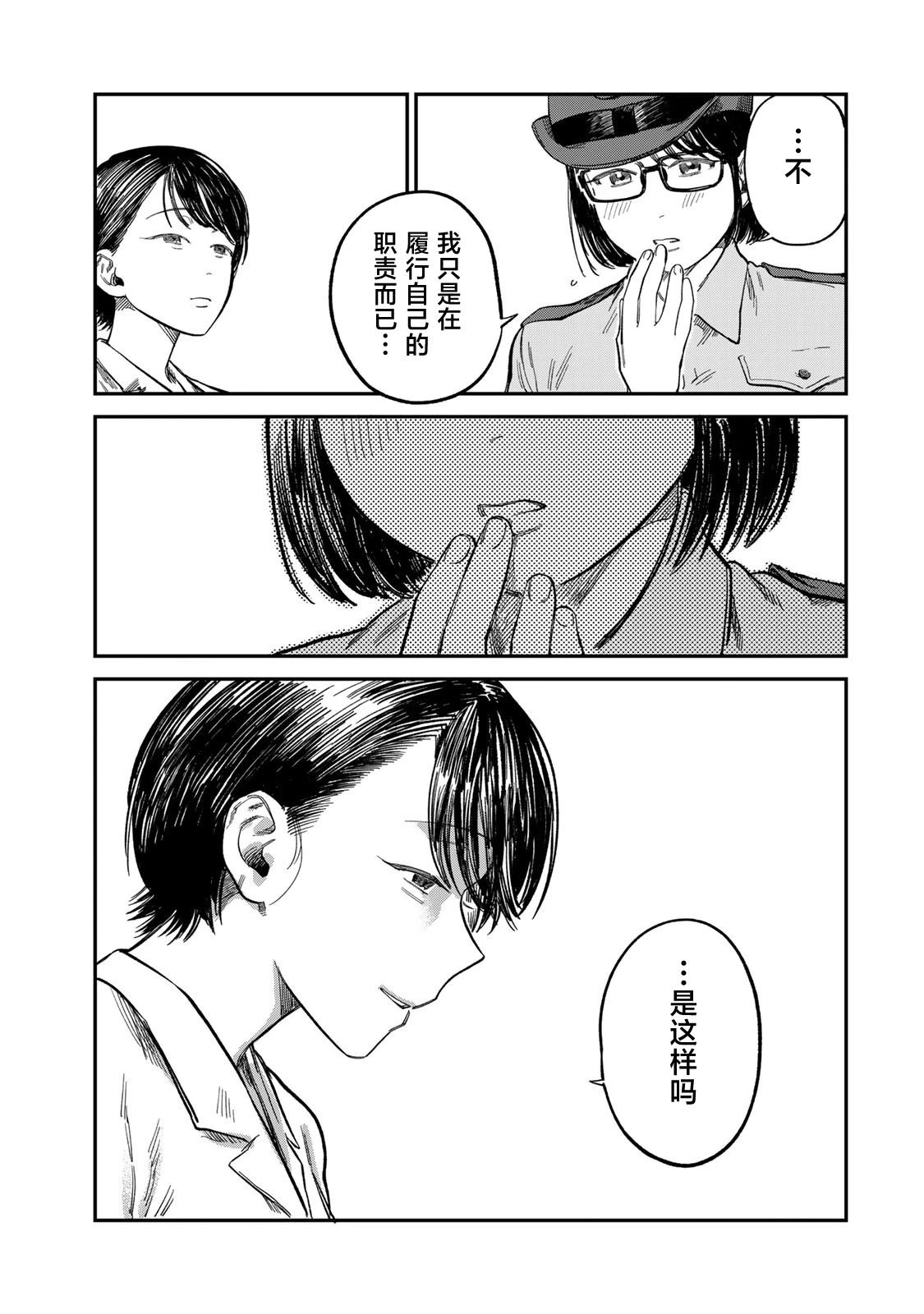 第25话6