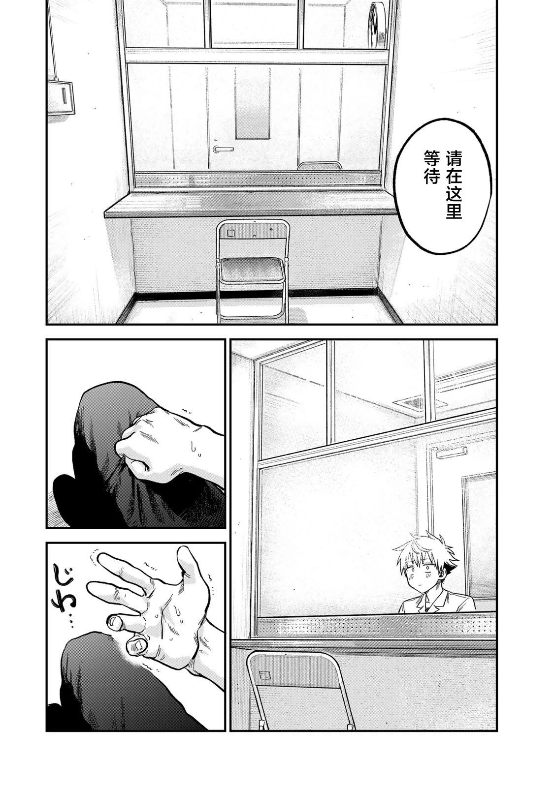 第21话14