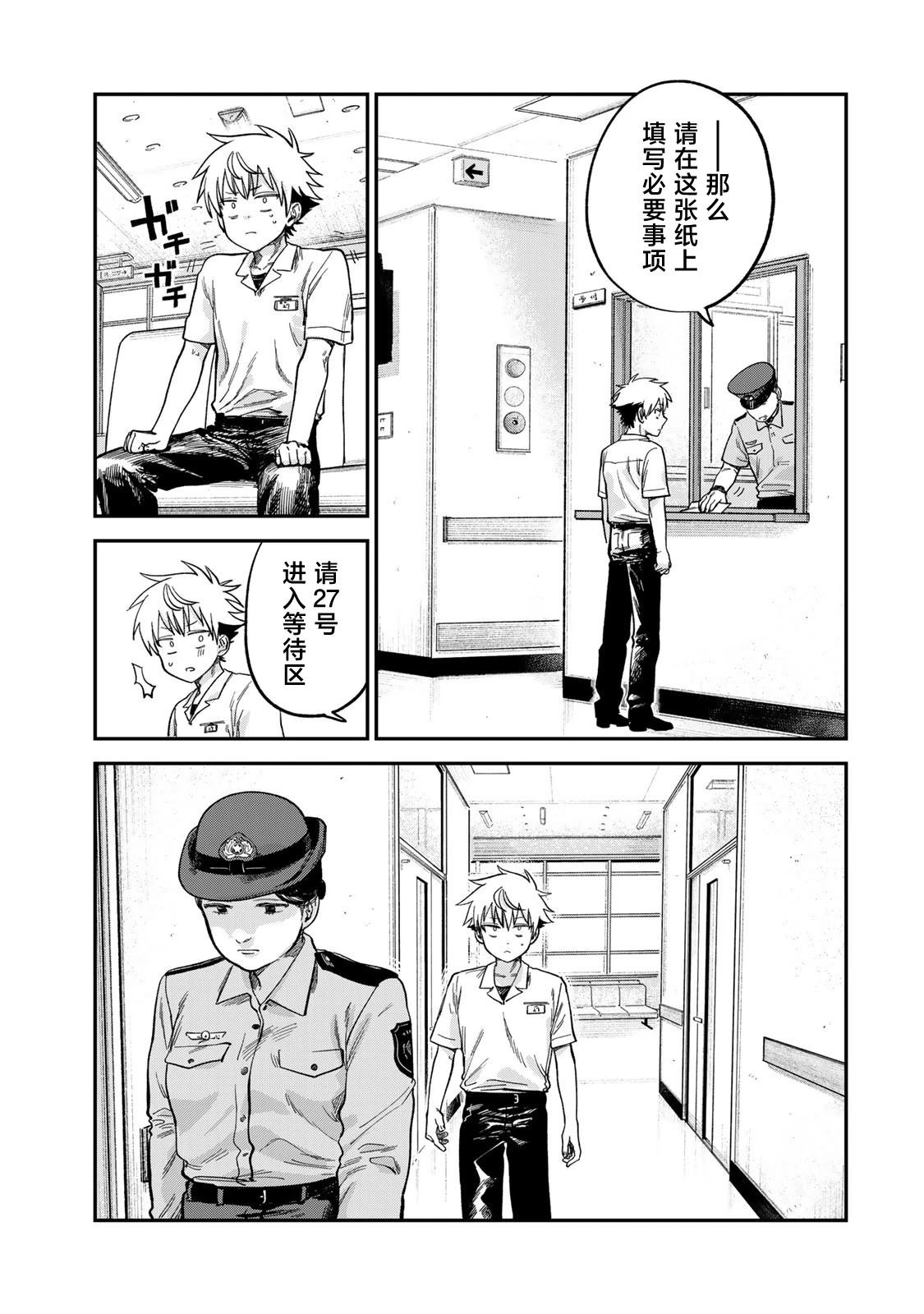 第21话13