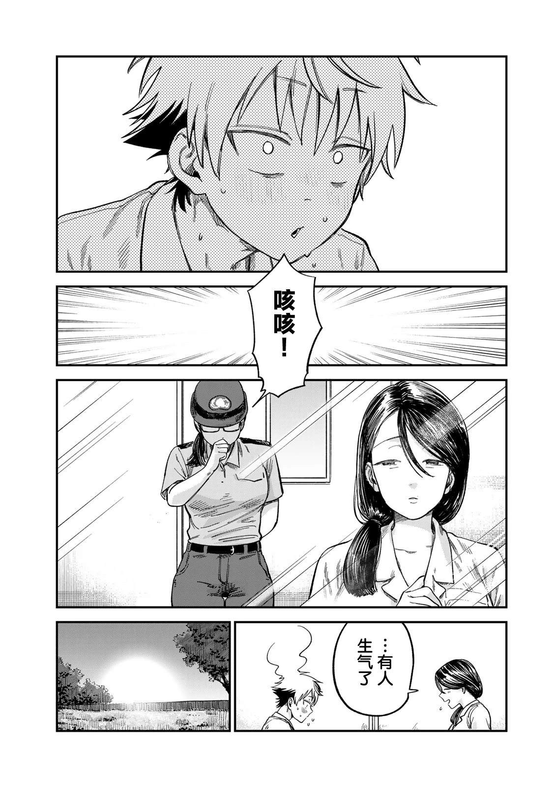 第23话2