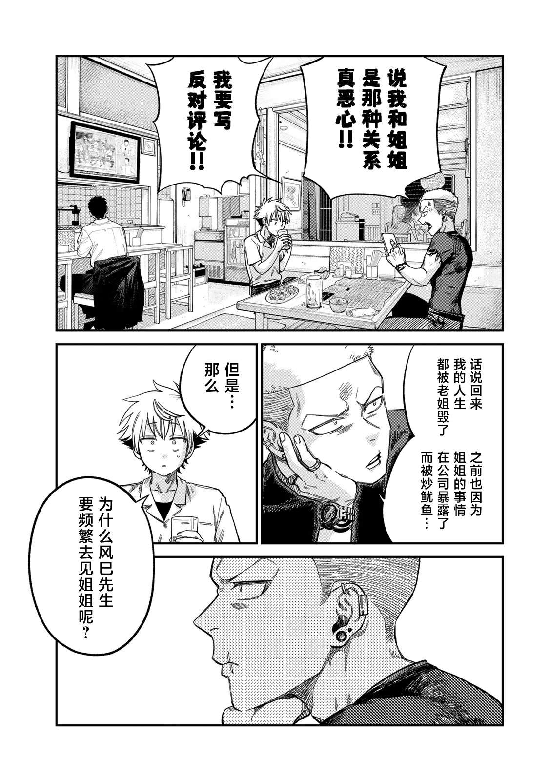 第24话10