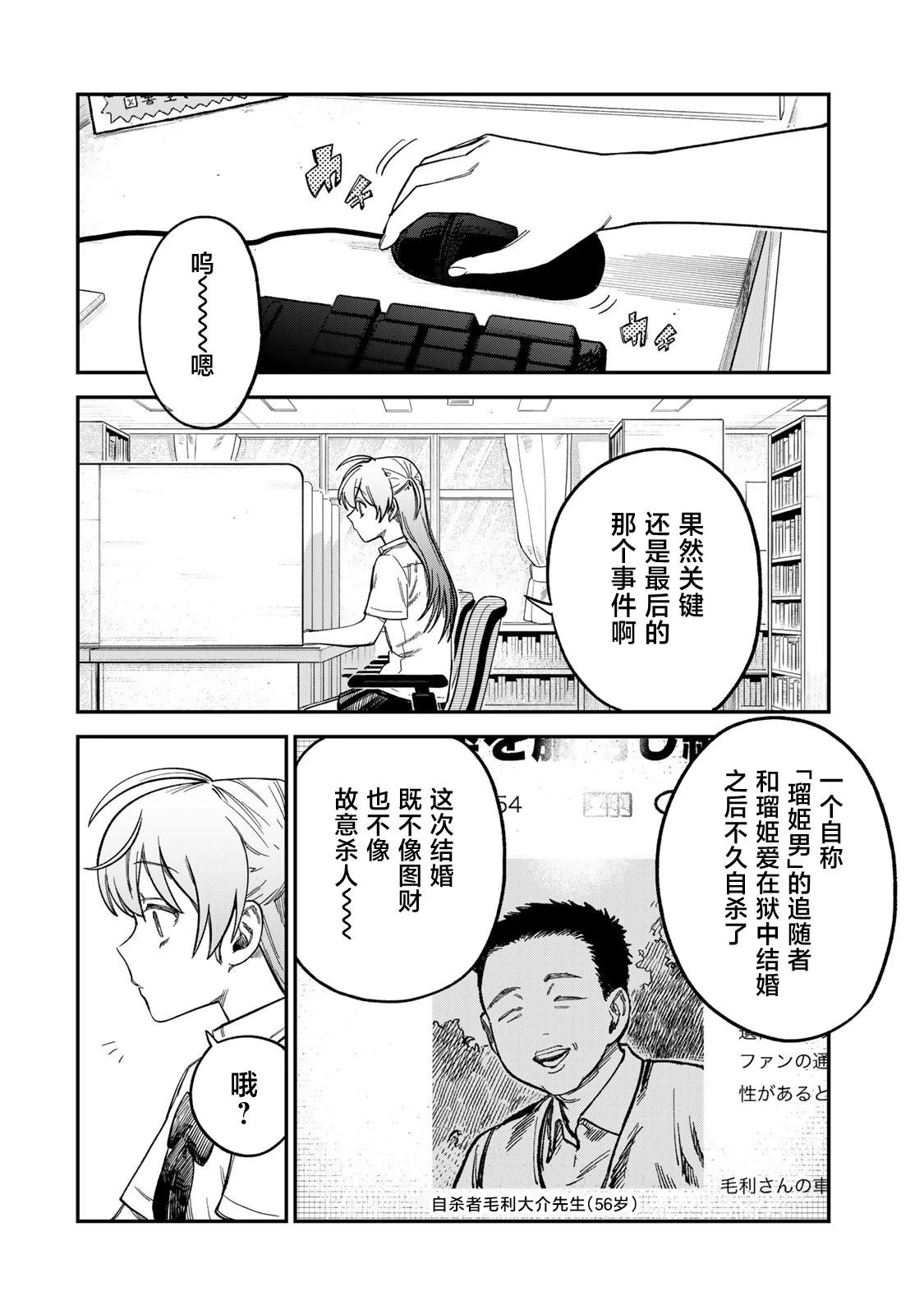 第23话11