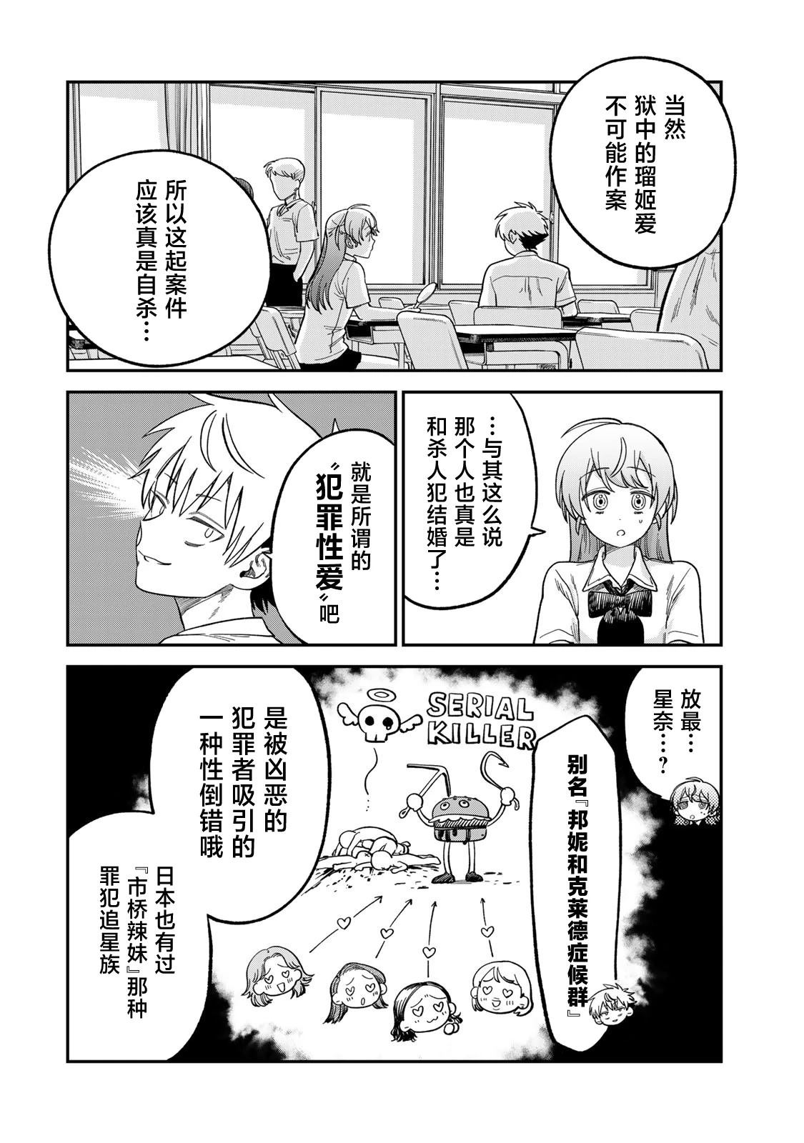 第21话6