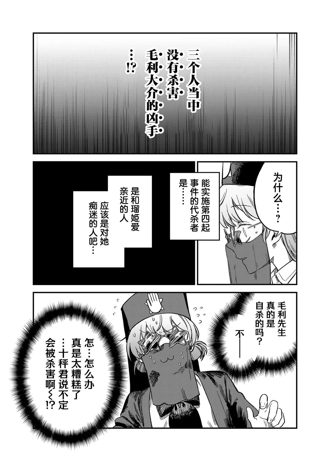 第25话2