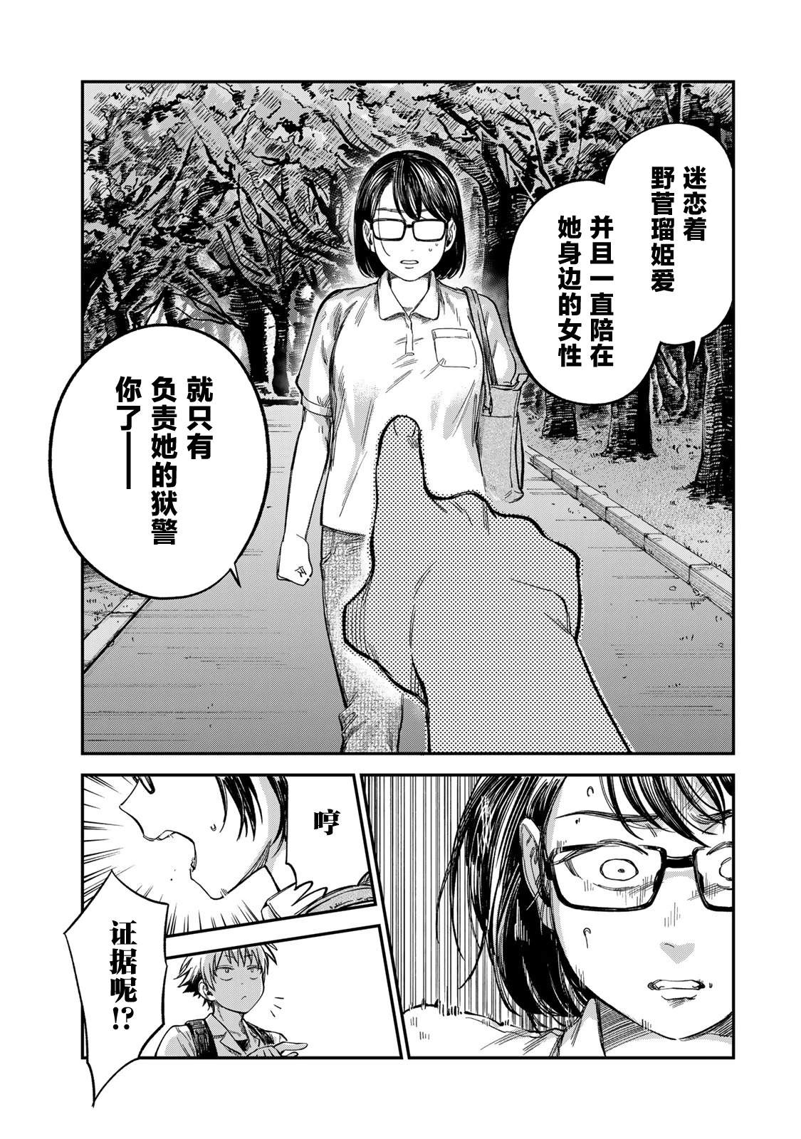 第25话18