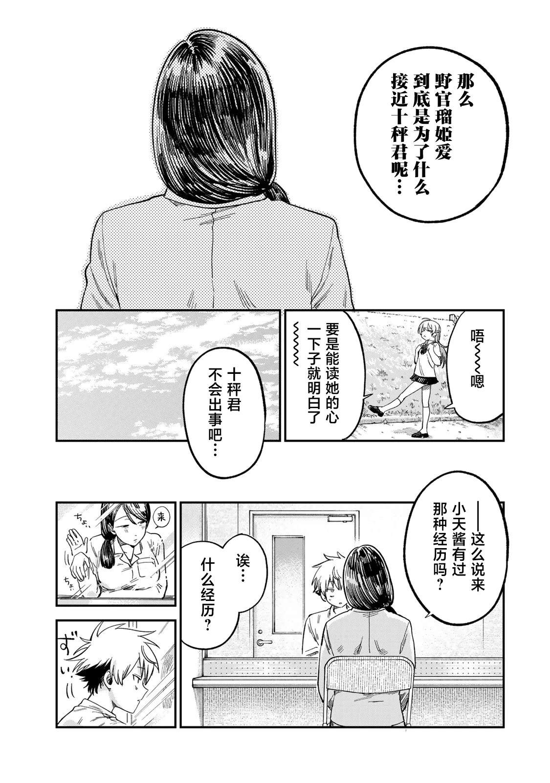 第22话16