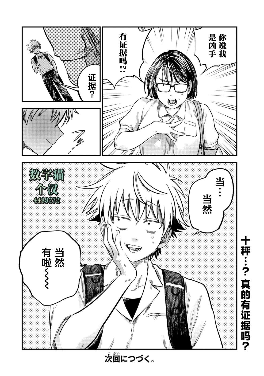 第25话19