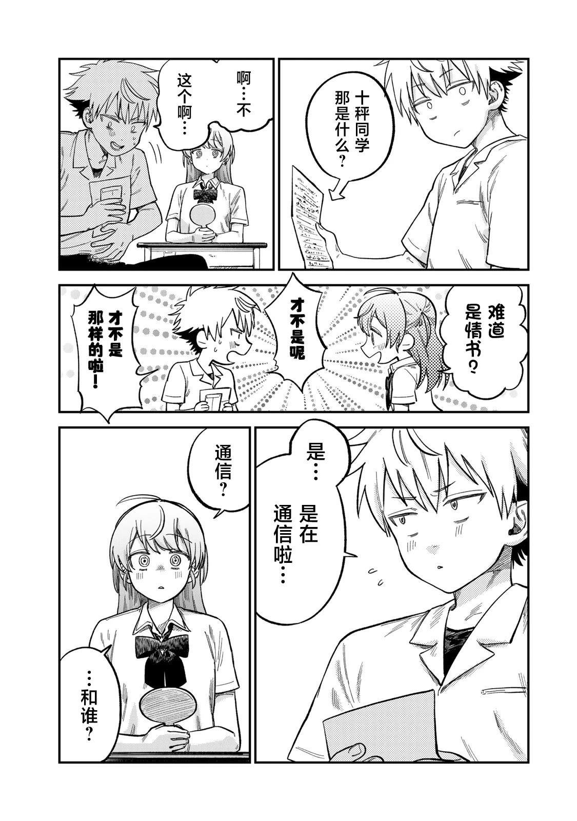 第21话2