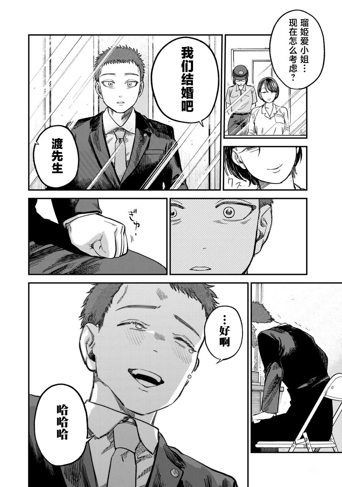 第25话3