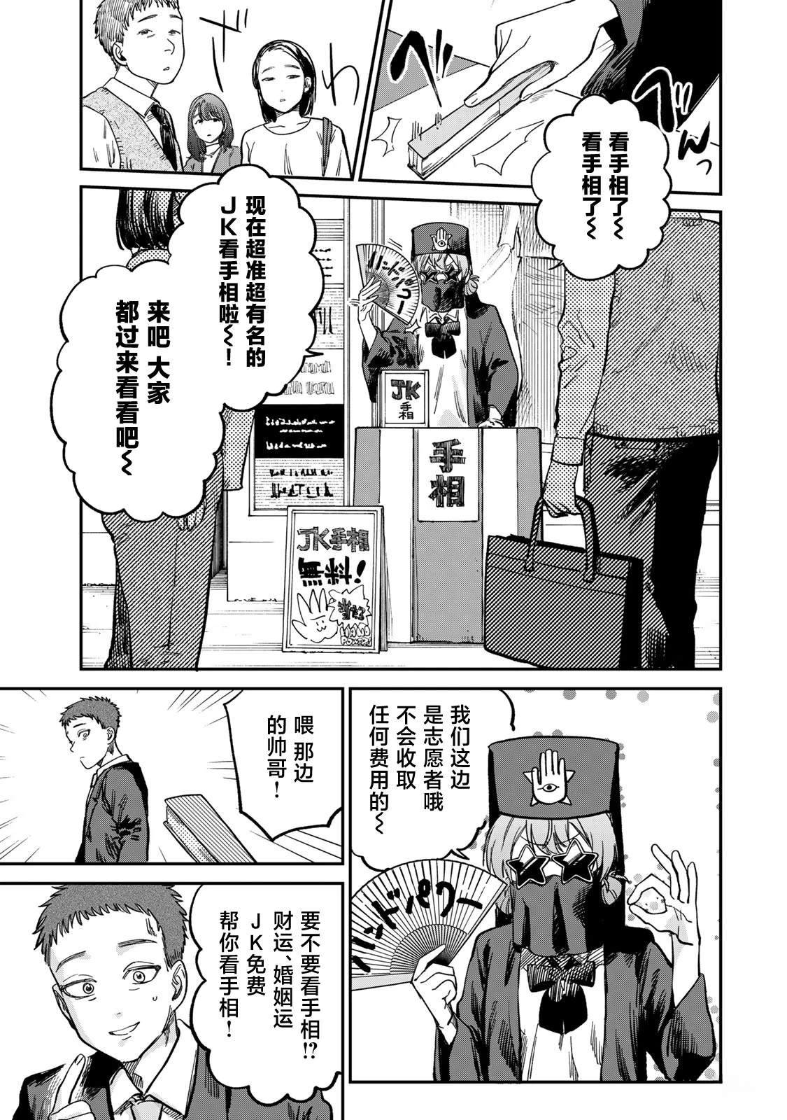 第24话16