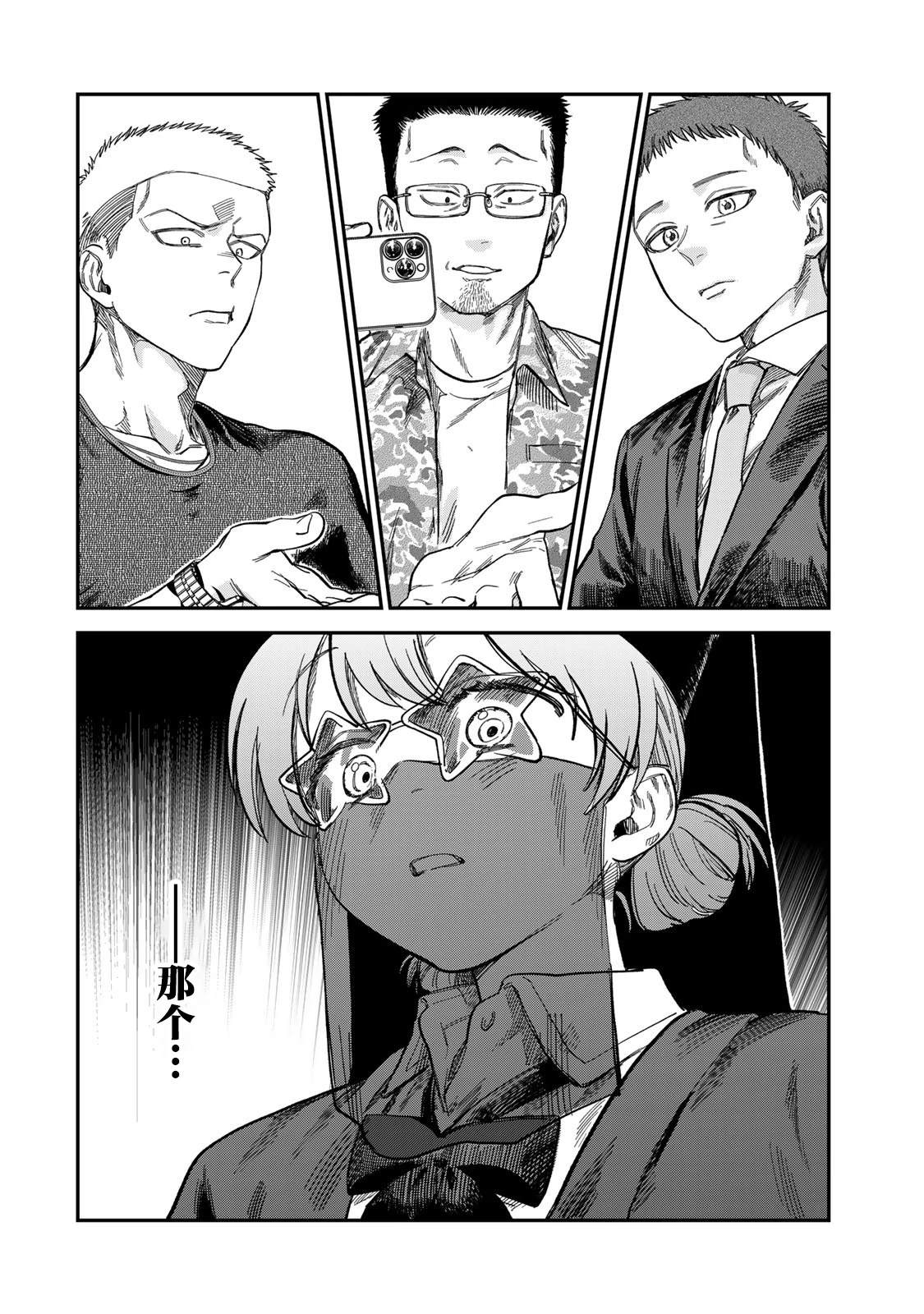 第25话1