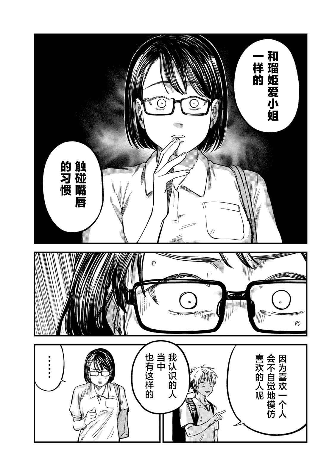 第25话12