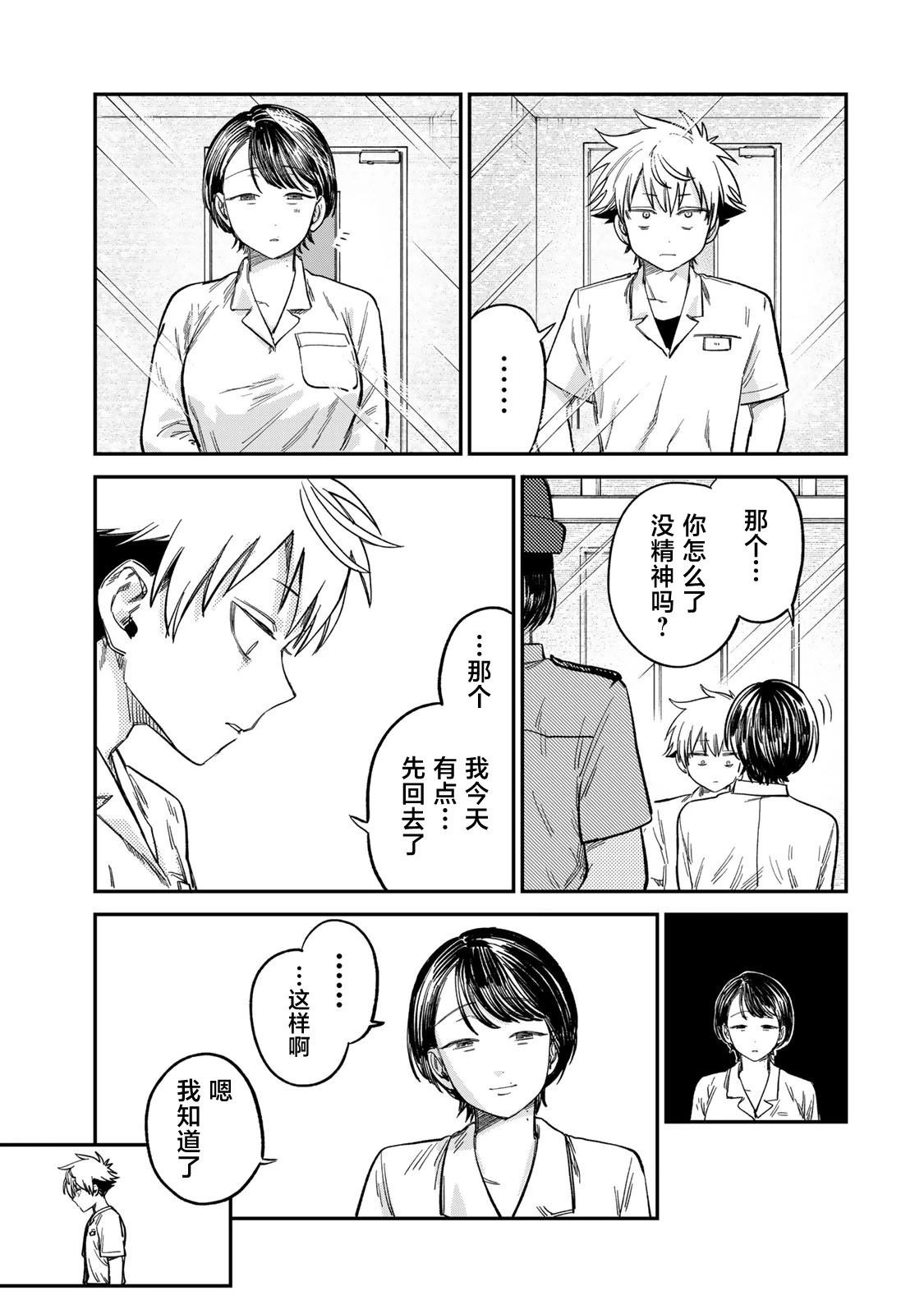 第24话14