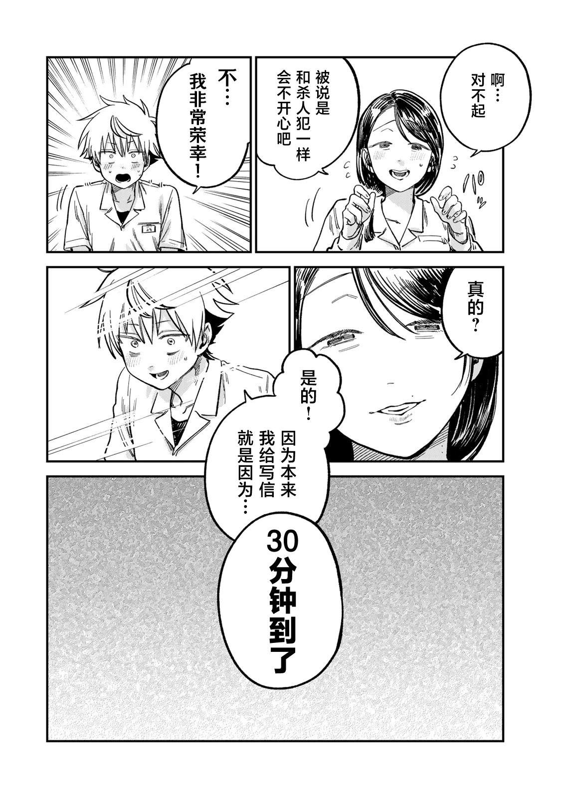 第22话7