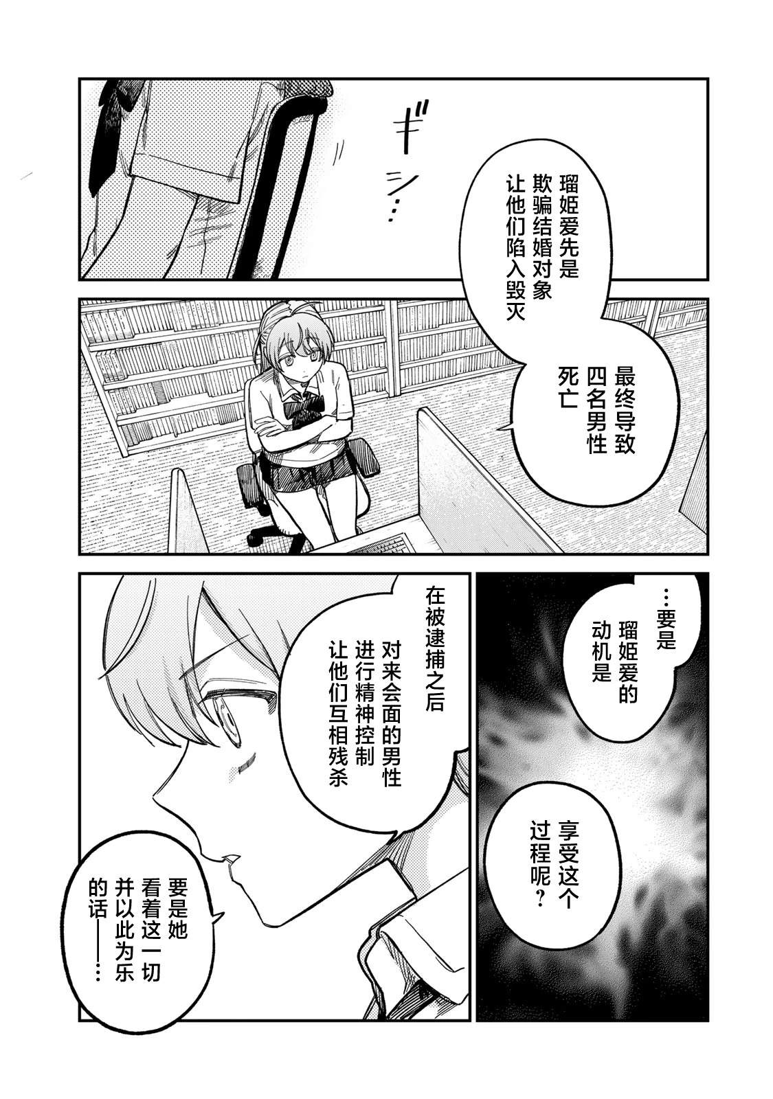 第24话12