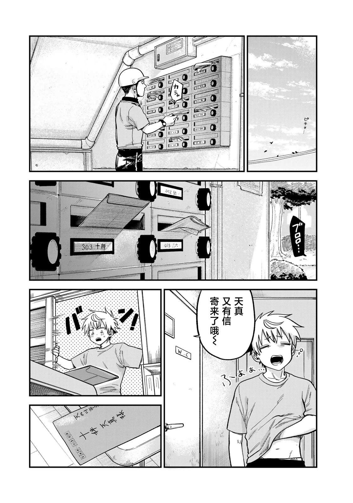 第21话10