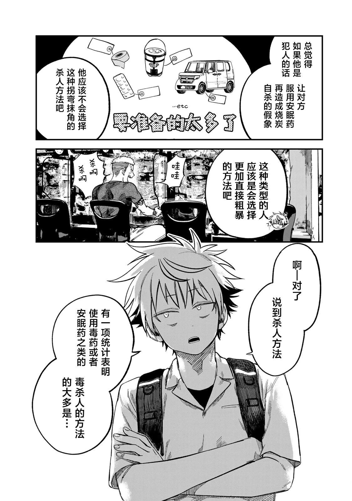第25话16