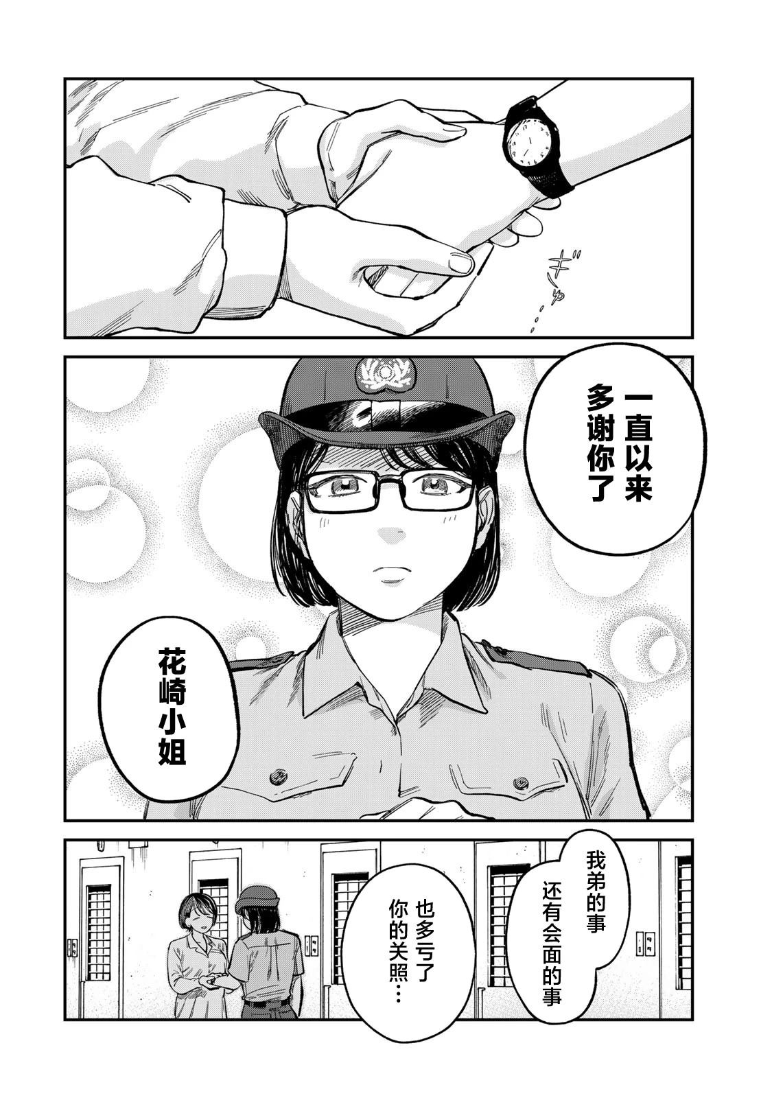第25话5