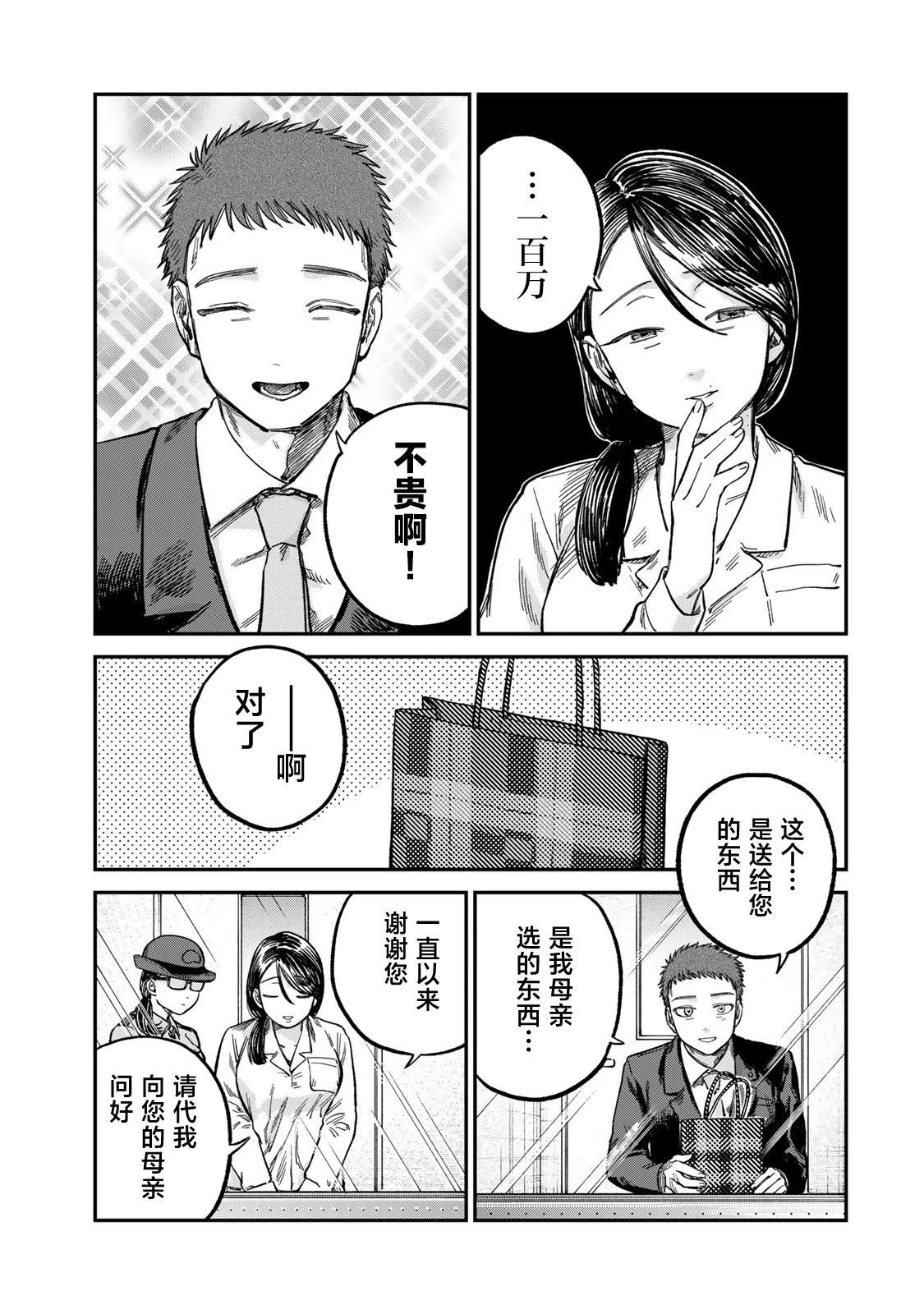 第24话2