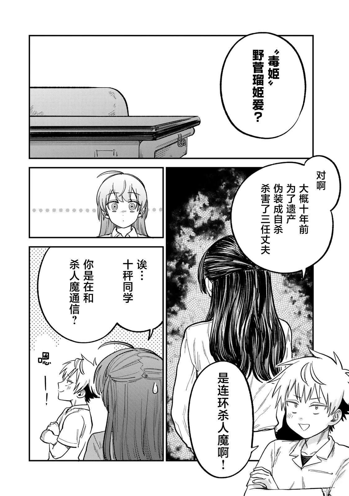 第21话4