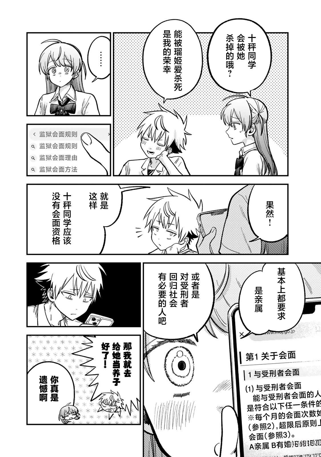 第21话8